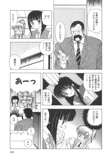 [Marugoto Ringo] Genshiryoku Shoujo Plutorian Fhentai - Page 102