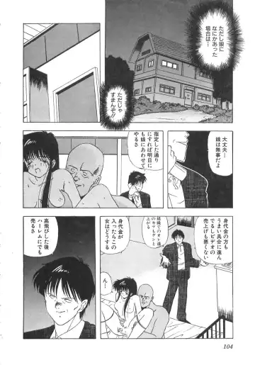 [Marugoto Ringo] Genshiryoku Shoujo Plutorian Fhentai - Page 105