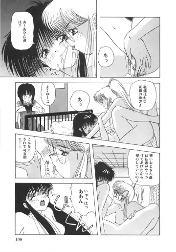 [Marugoto Ringo] Genshiryoku Shoujo Plutorian Fhentai - Page 110