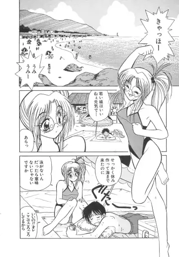 [Marugoto Ringo] Genshiryoku Shoujo Plutorian Fhentai - Page 115