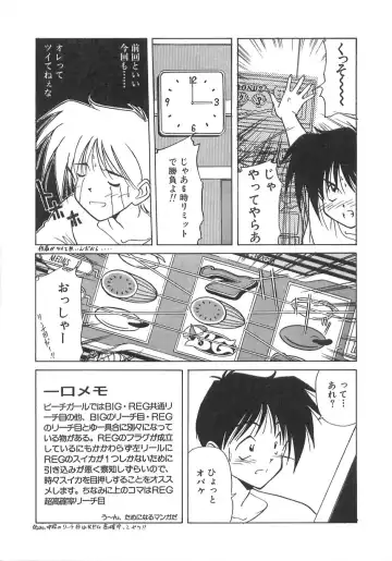 [Marugoto Ringo] Genshiryoku Shoujo Plutorian Fhentai - Page 122