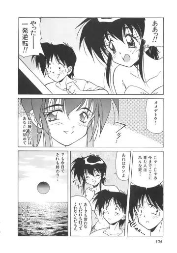 [Marugoto Ringo] Genshiryoku Shoujo Plutorian Fhentai - Page 125