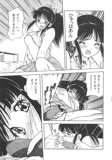 [Marugoto Ringo] Genshiryoku Shoujo Plutorian Fhentai - Page 134