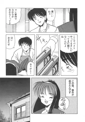 [Marugoto Ringo] Genshiryoku Shoujo Plutorian Fhentai - Page 140