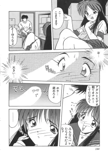 [Marugoto Ringo] Genshiryoku Shoujo Plutorian Fhentai - Page 145