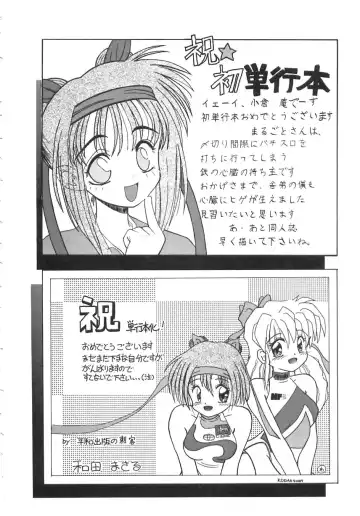 [Marugoto Ringo] Genshiryoku Shoujo Plutorian Fhentai - Page 151