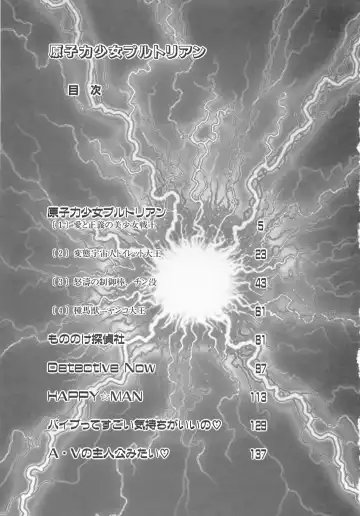 [Marugoto Ringo] Genshiryoku Shoujo Plutorian Fhentai - Page 2