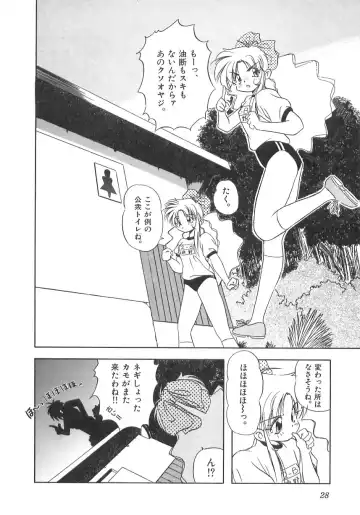 [Marugoto Ringo] Genshiryoku Shoujo Plutorian Fhentai - Page 30