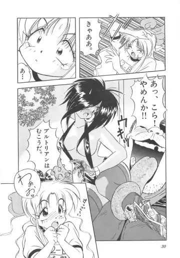 [Marugoto Ringo] Genshiryoku Shoujo Plutorian Fhentai - Page 32