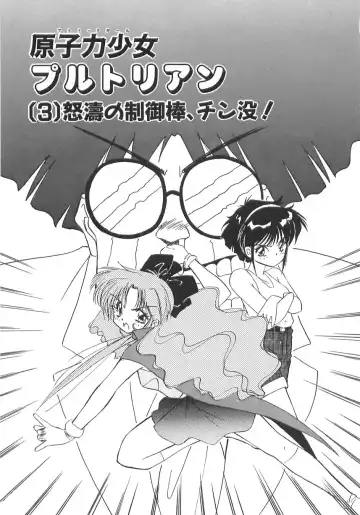 [Marugoto Ringo] Genshiryoku Shoujo Plutorian Fhentai - Page 45