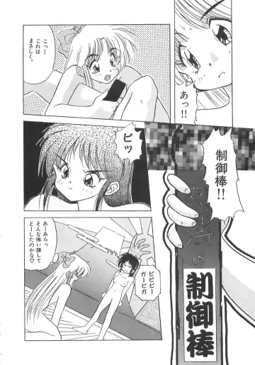 [Marugoto Ringo] Genshiryoku Shoujo Plutorian Fhentai - Page 56