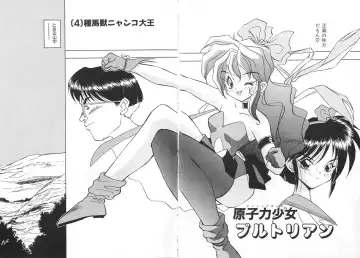 [Marugoto Ringo] Genshiryoku Shoujo Plutorian Fhentai - Page 64