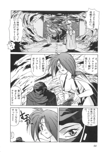 [Marugoto Ringo] Genshiryoku Shoujo Plutorian Fhentai - Page 65