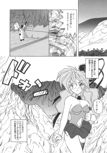 [Marugoto Ringo] Genshiryoku Shoujo Plutorian Fhentai - Page 75