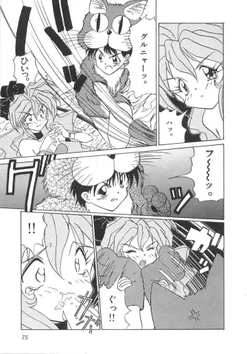 [Marugoto Ringo] Genshiryoku Shoujo Plutorian Fhentai - Page 76