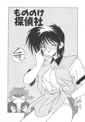 [Marugoto Ringo] Genshiryoku Shoujo Plutorian Fhentai - Page 84