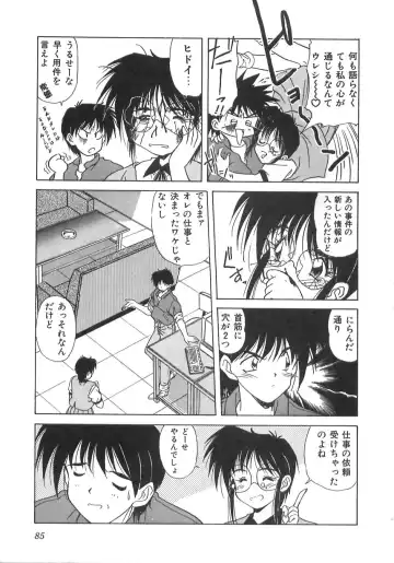 [Marugoto Ringo] Genshiryoku Shoujo Plutorian Fhentai - Page 86