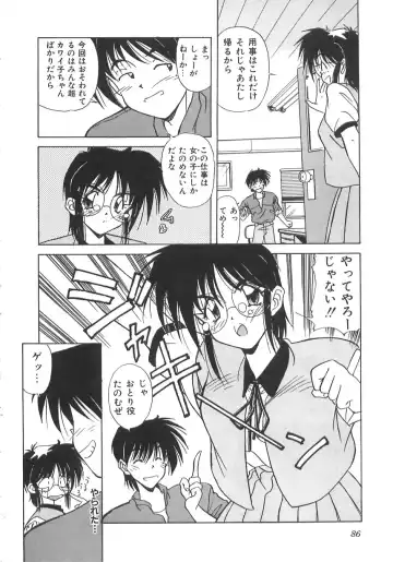 [Marugoto Ringo] Genshiryoku Shoujo Plutorian Fhentai - Page 87