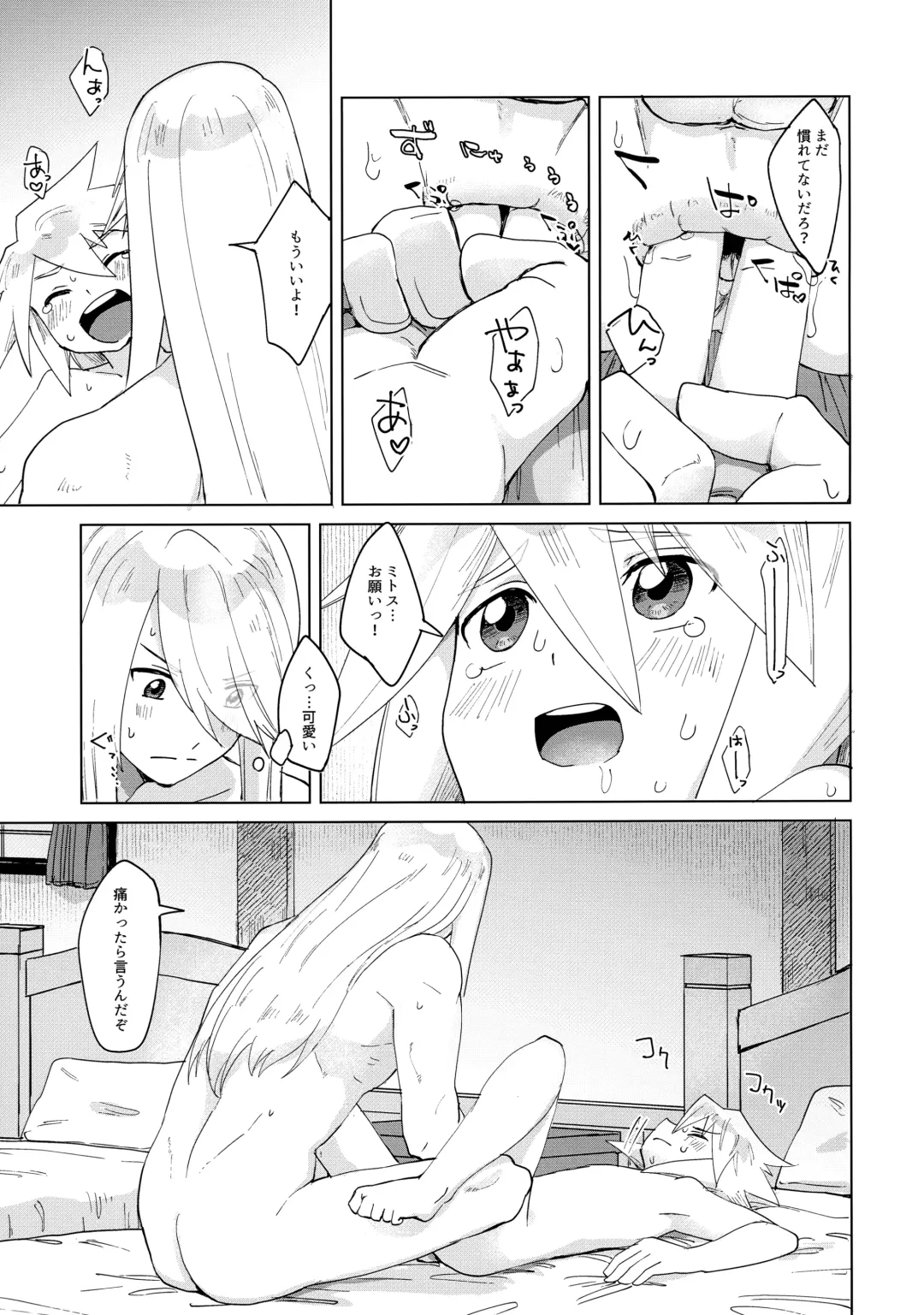 [Oyu] Datte Kimi wa Kimi dakara Fhentai - Page 20