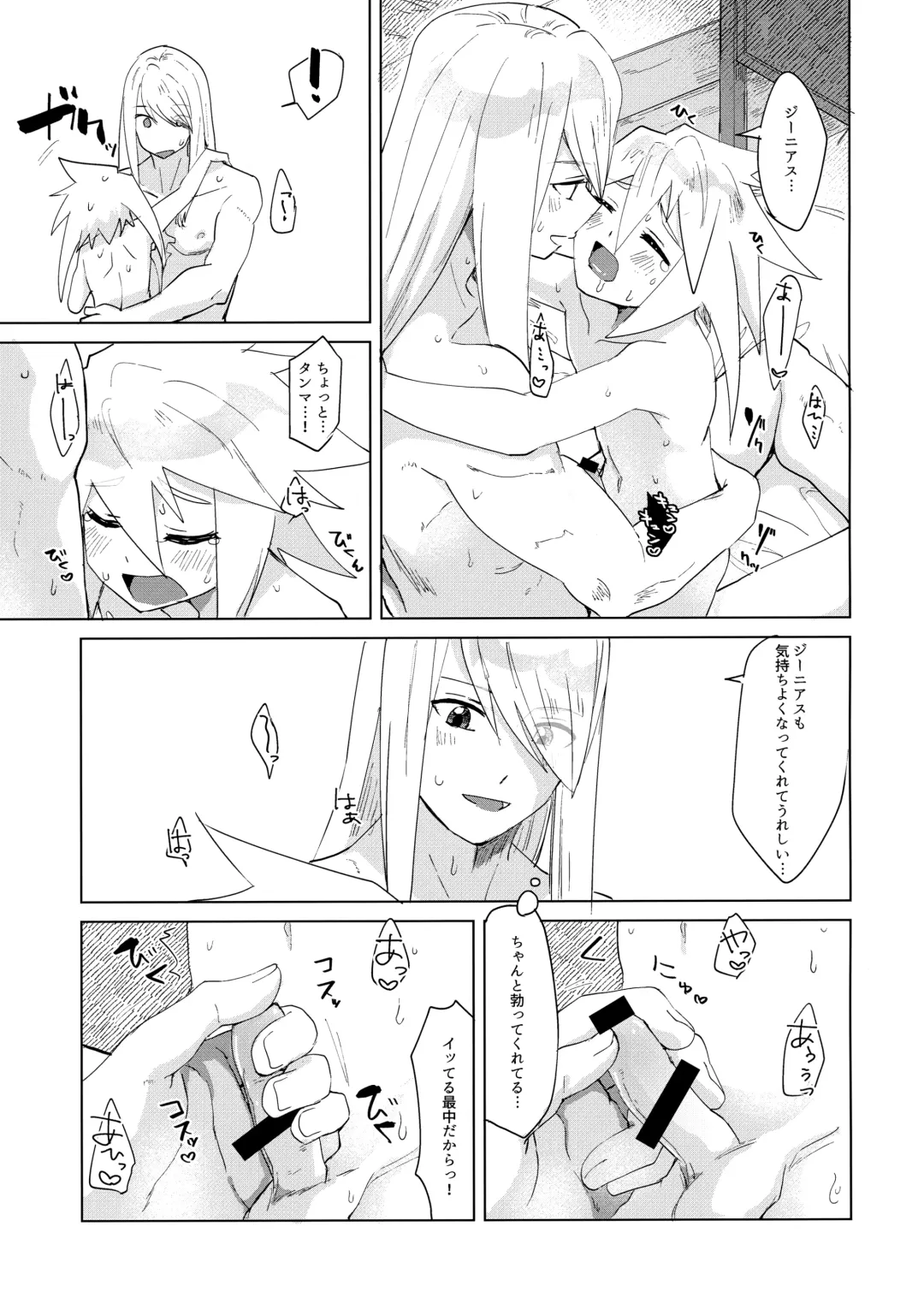 [Oyu] Datte Kimi wa Kimi dakara Fhentai - Page 26