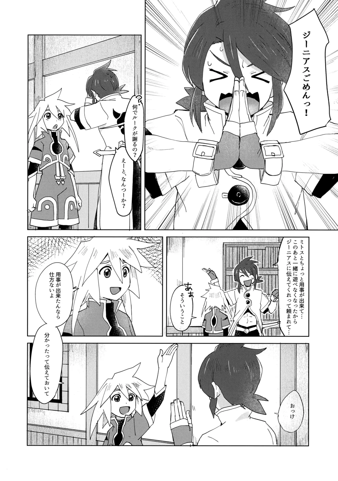 [Oyu] Datte Kimi wa Kimi dakara Fhentai - Page 7