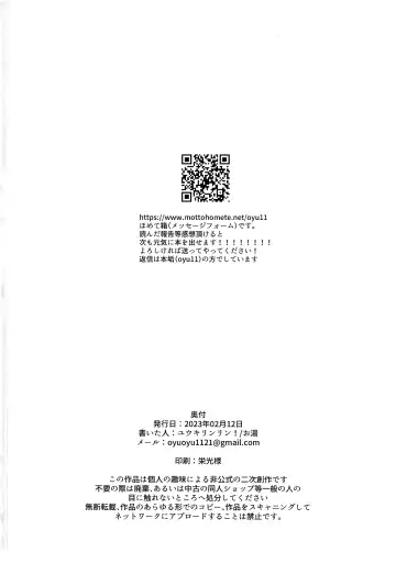 [Oyu] Datte Kimi wa Kimi dakara Fhentai - Page 33