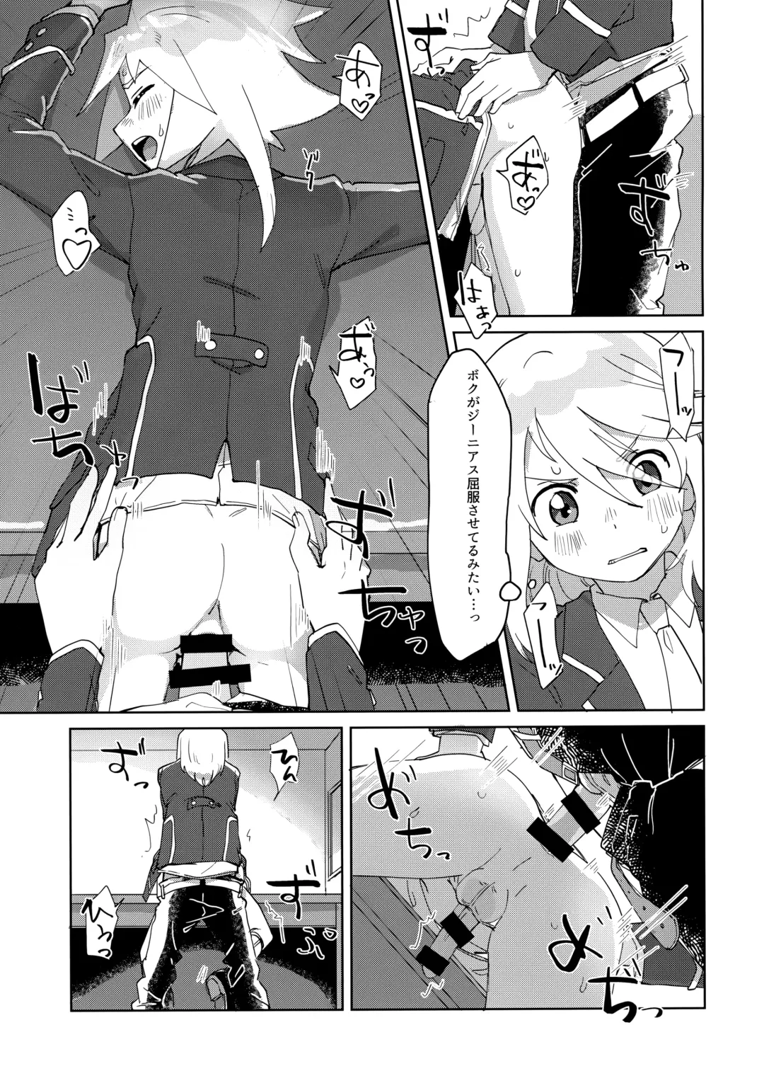 [Oyu] Seitokaichou to Yuutousei Fhentai - Page 16
