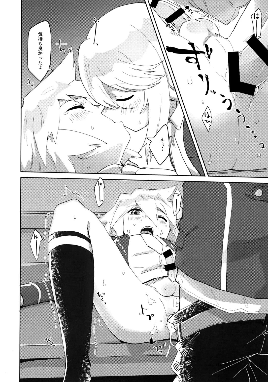 [Oyu] Seitokaichou to Yuutousei Fhentai - Page 25