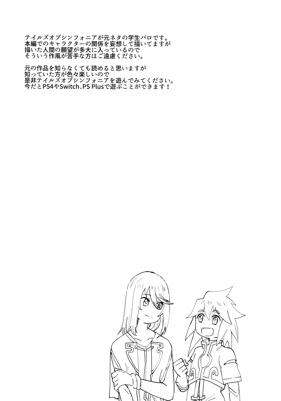 [Oyu] Seitokaichou to Yuutousei Fhentai - Page 3