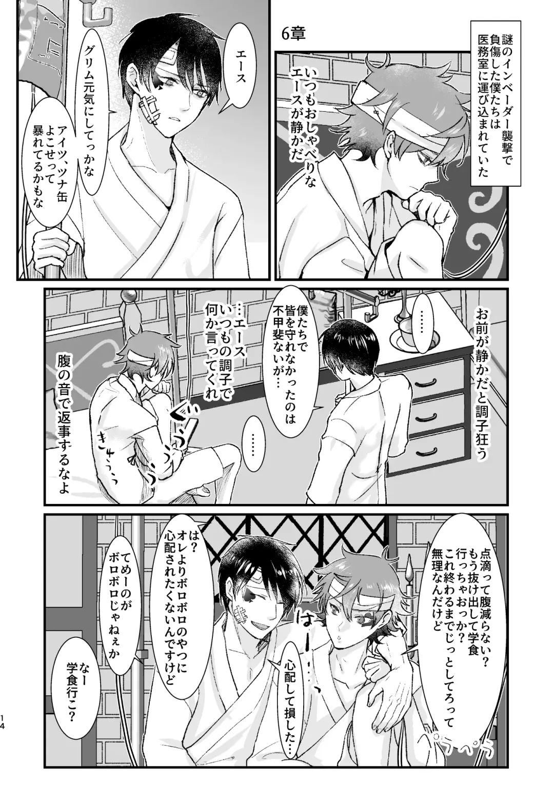 I join hands with that guy! Fhentai - Page 13