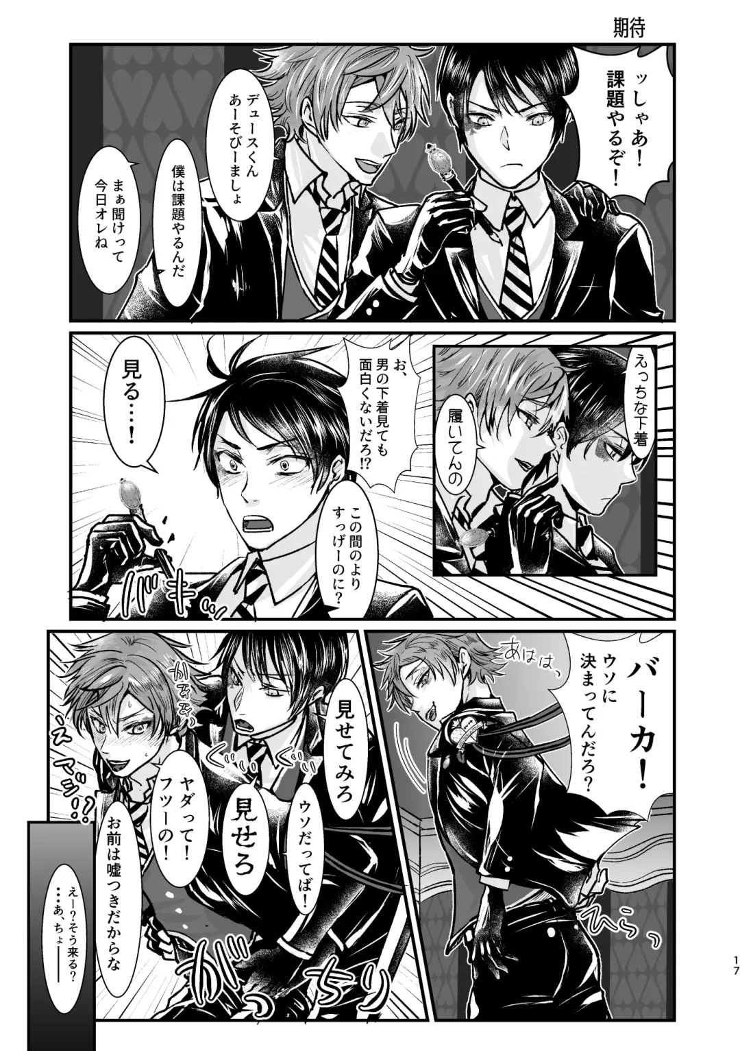 I join hands with that guy! Fhentai - Page 16