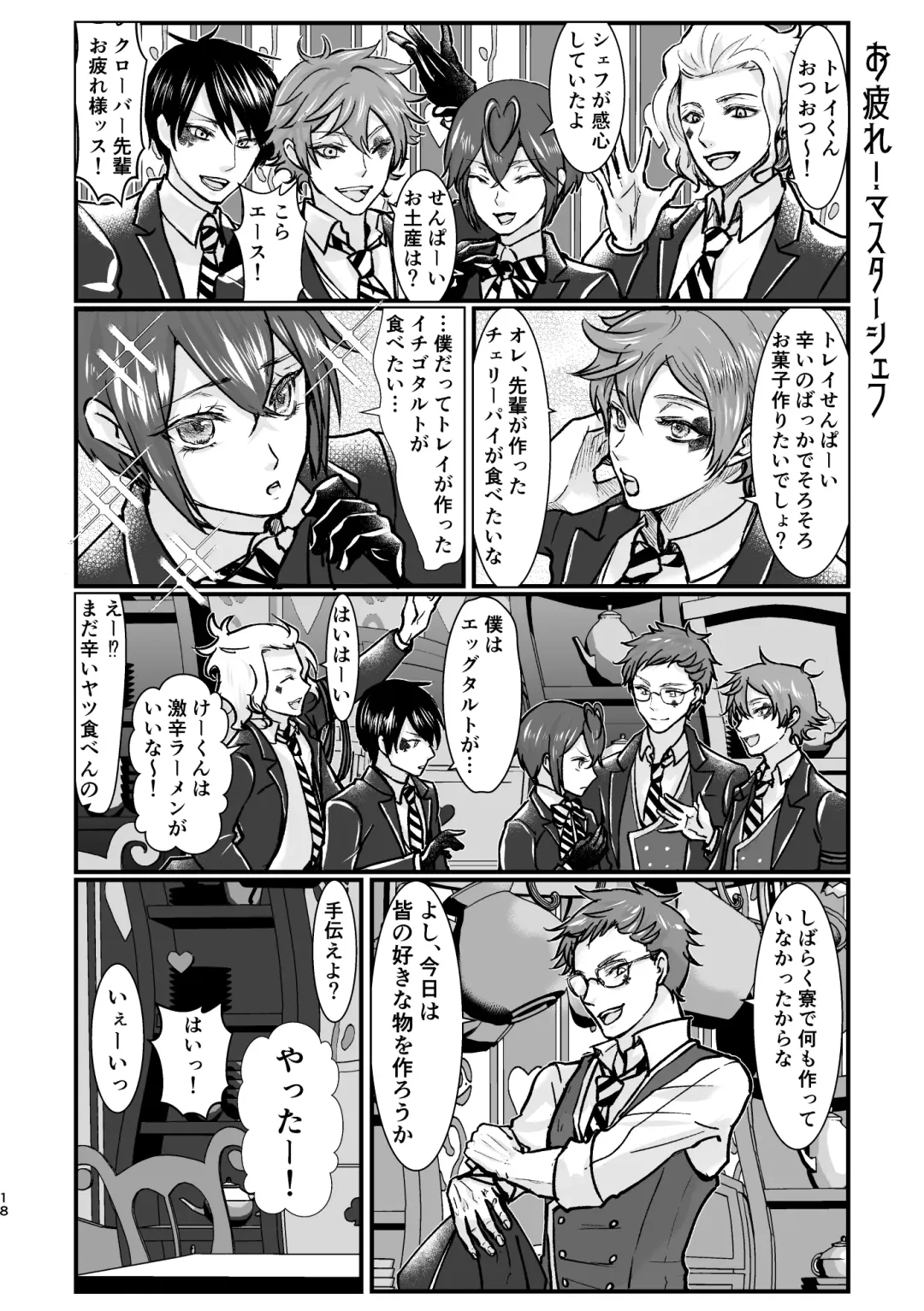 I join hands with that guy! Fhentai - Page 17