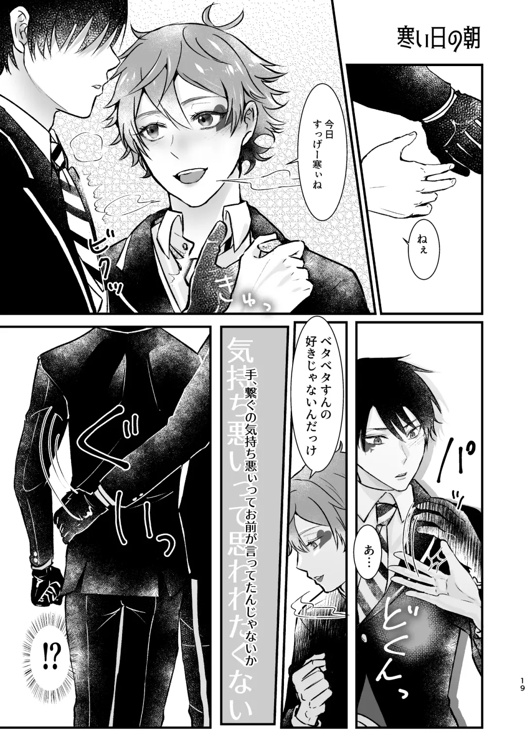 I join hands with that guy! Fhentai - Page 18