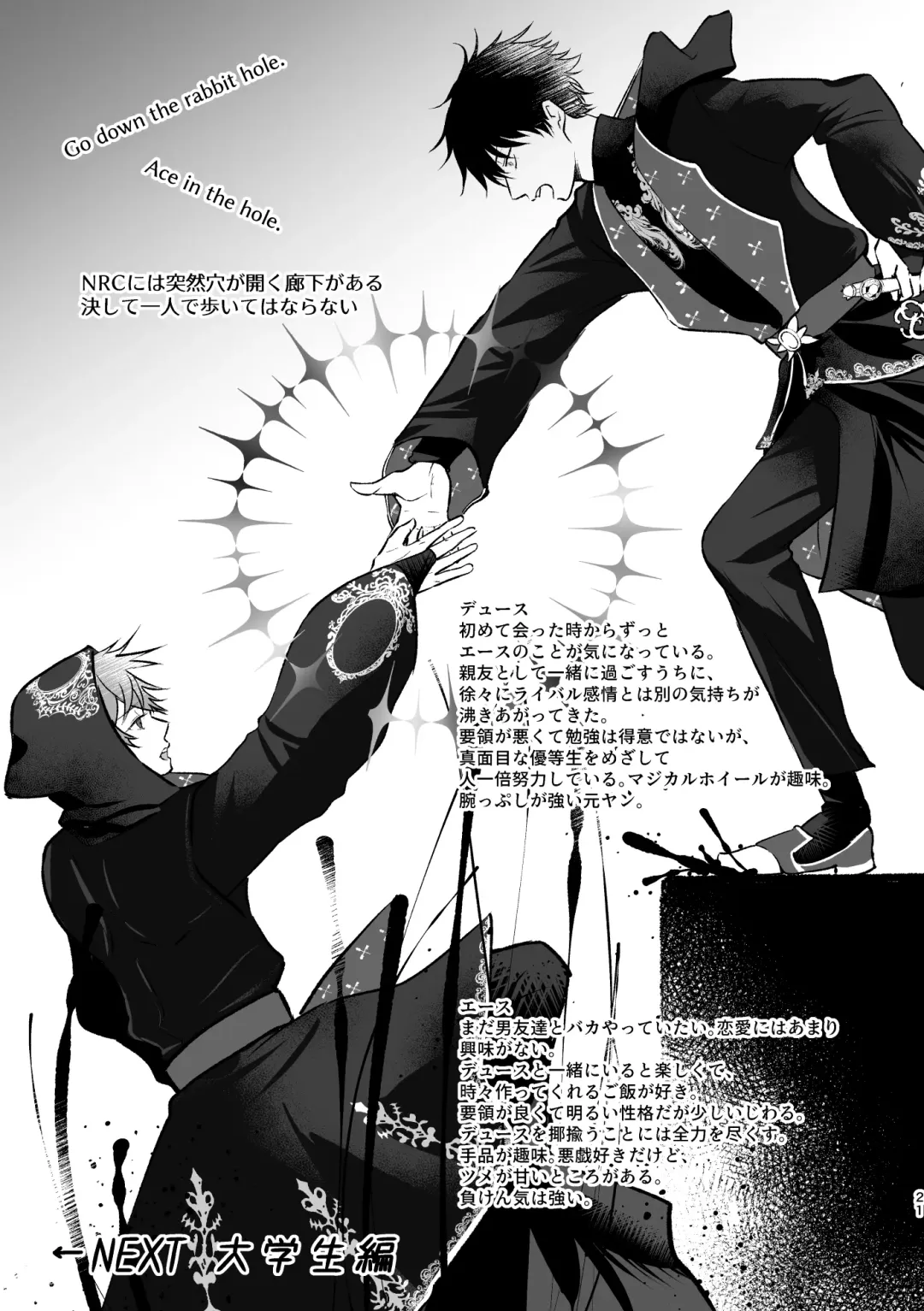 I join hands with that guy! Fhentai - Page 20