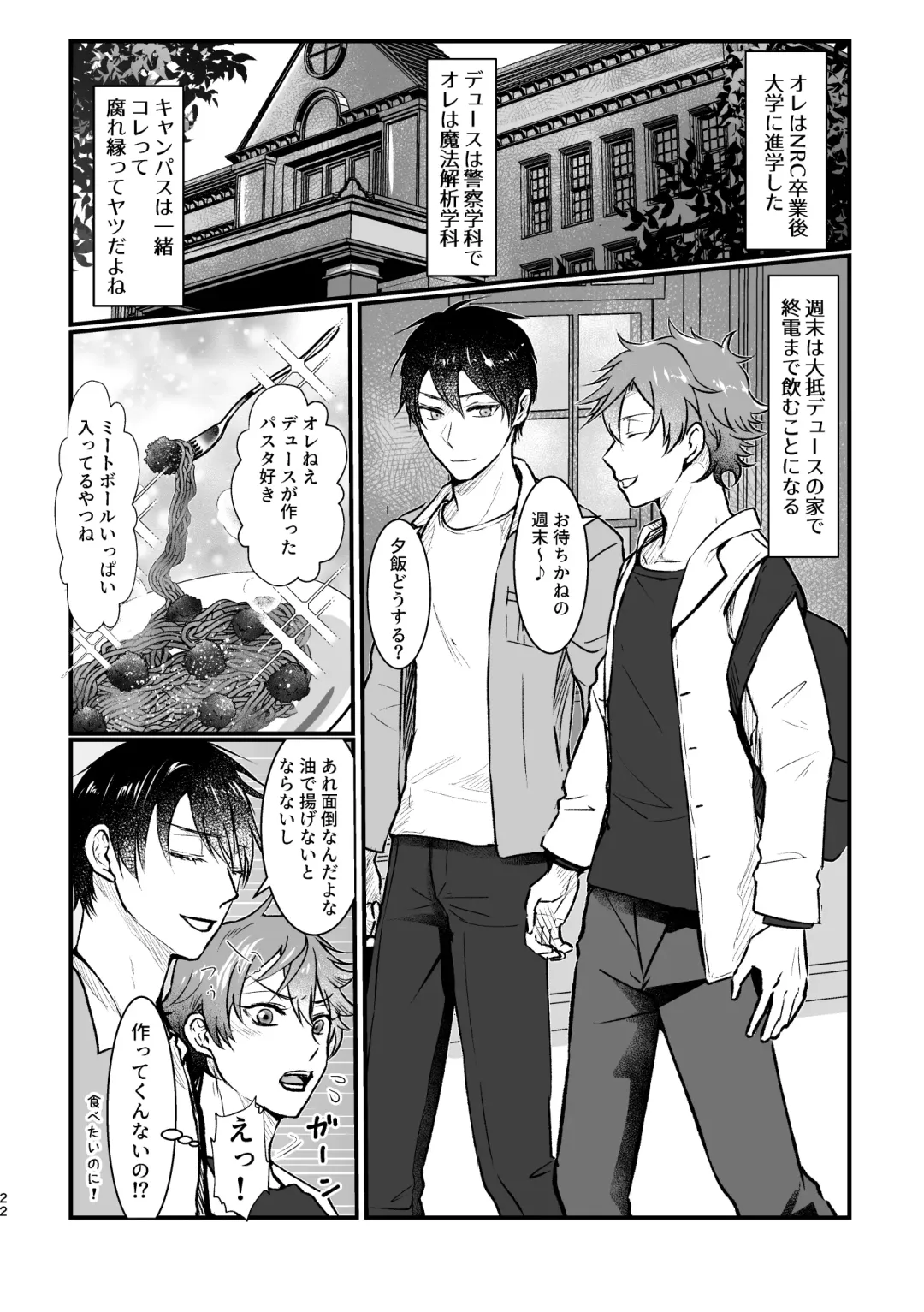 I join hands with that guy! Fhentai - Page 21