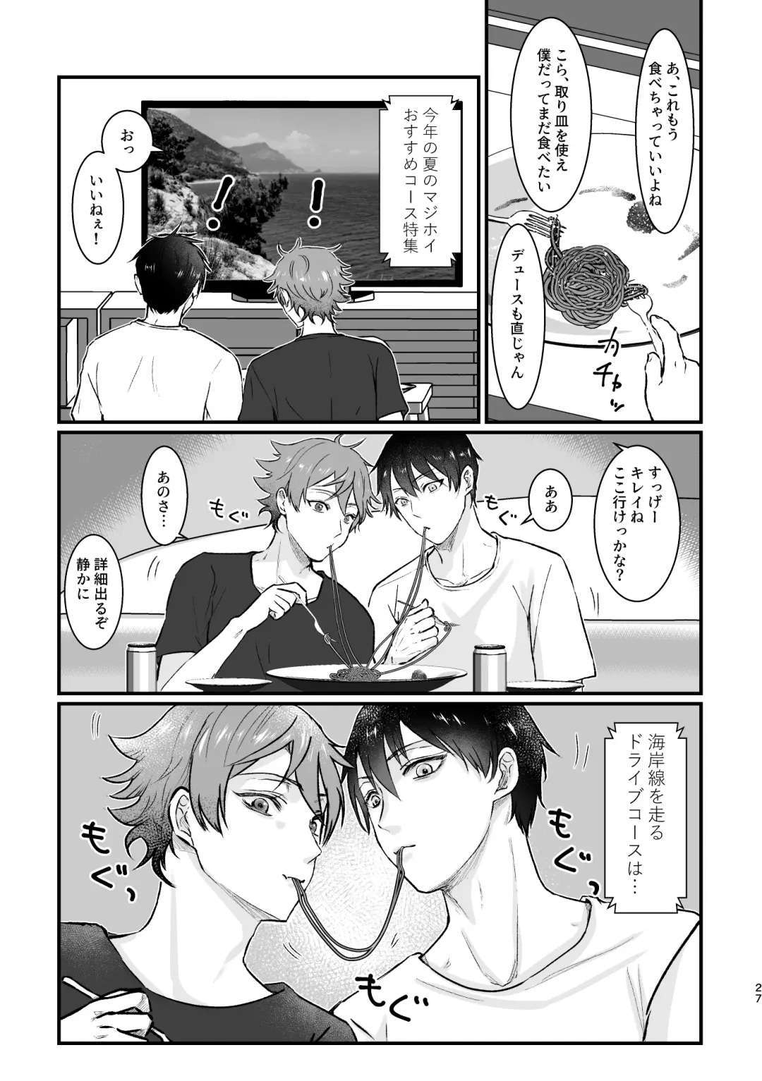 I join hands with that guy! Fhentai - Page 26