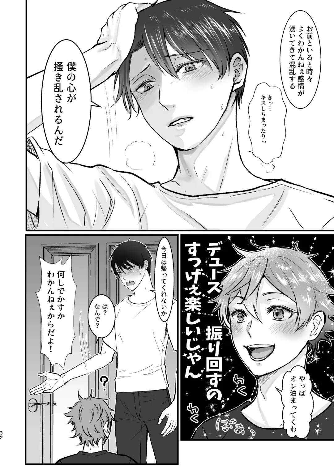 I join hands with that guy! Fhentai - Page 31