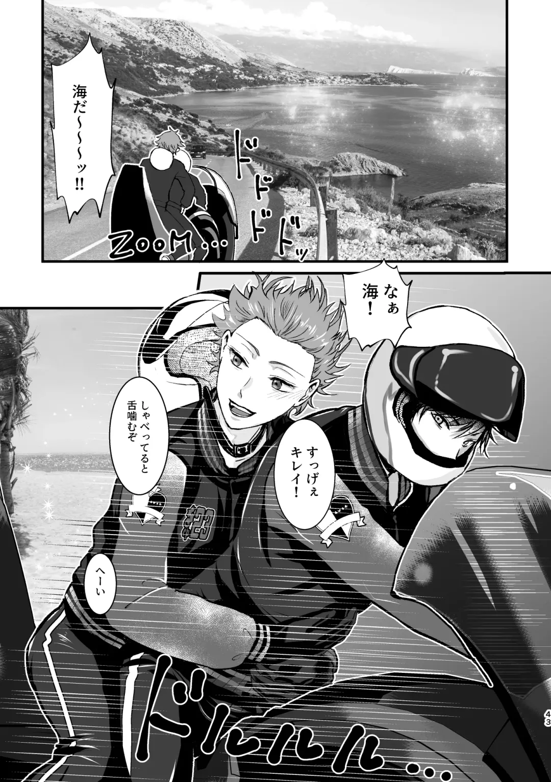 I join hands with that guy! Fhentai - Page 42