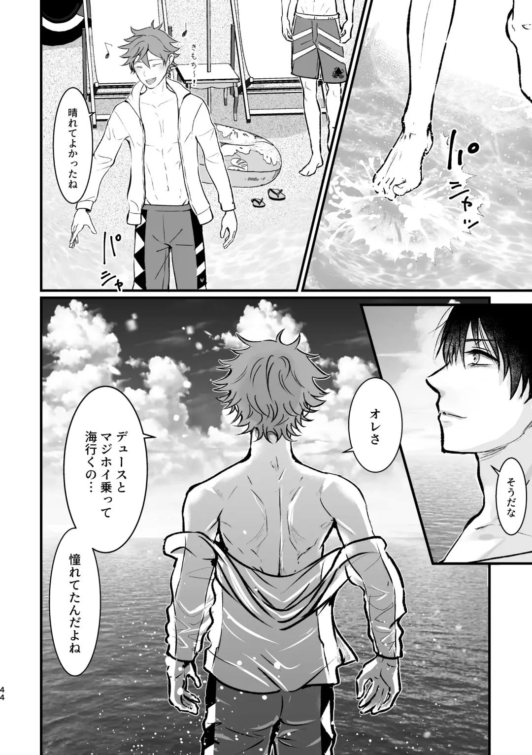 I join hands with that guy! Fhentai - Page 43