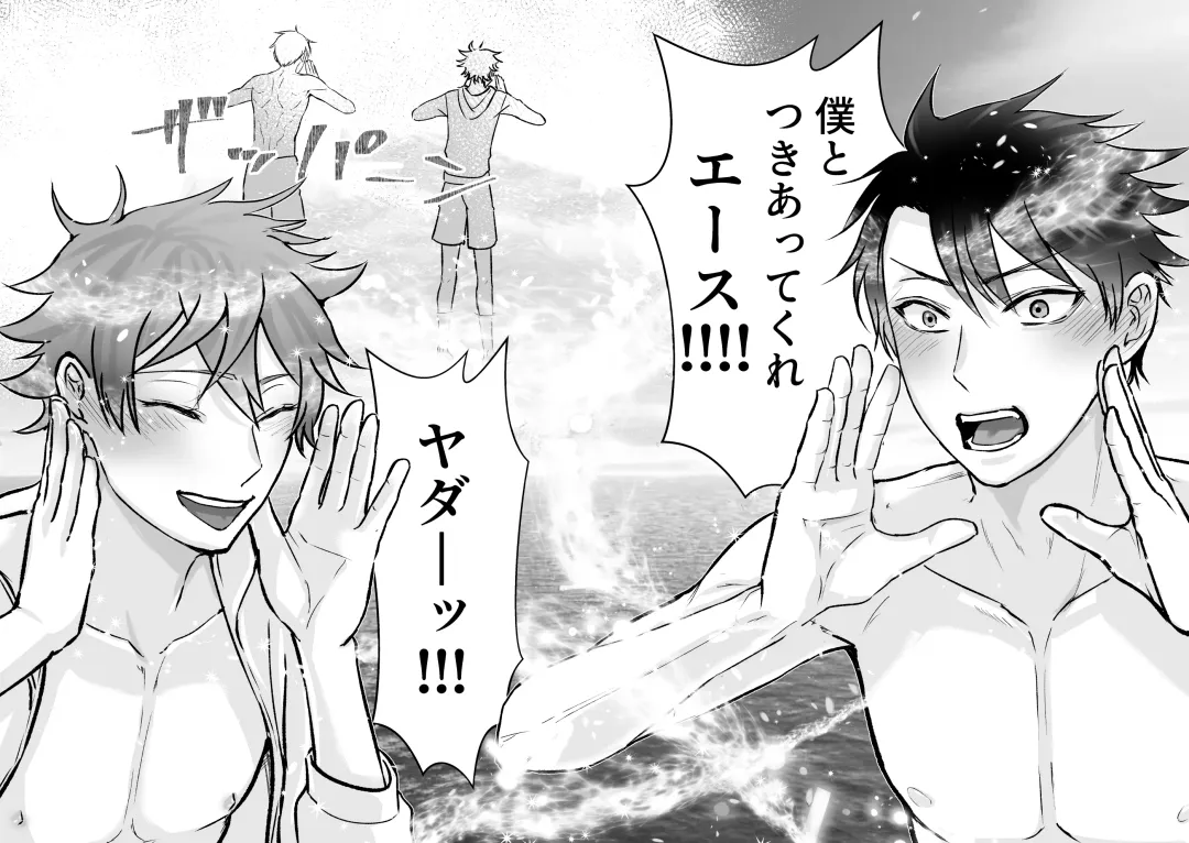 I join hands with that guy! Fhentai - Page 45