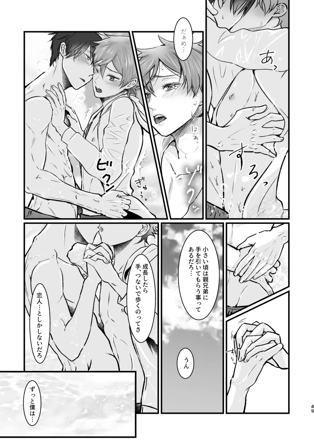 I join hands with that guy! Fhentai - Page 47