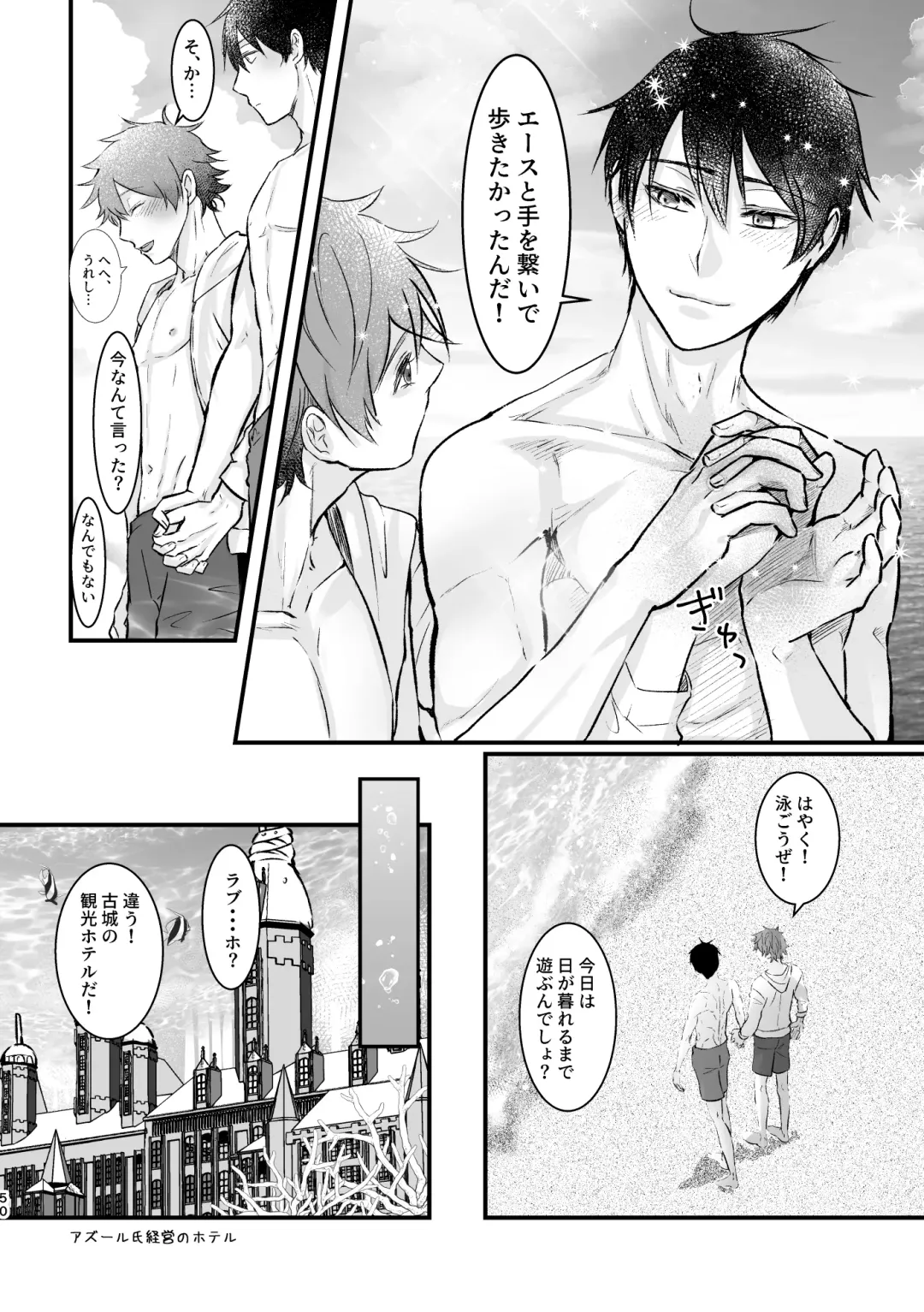 I join hands with that guy! Fhentai - Page 48