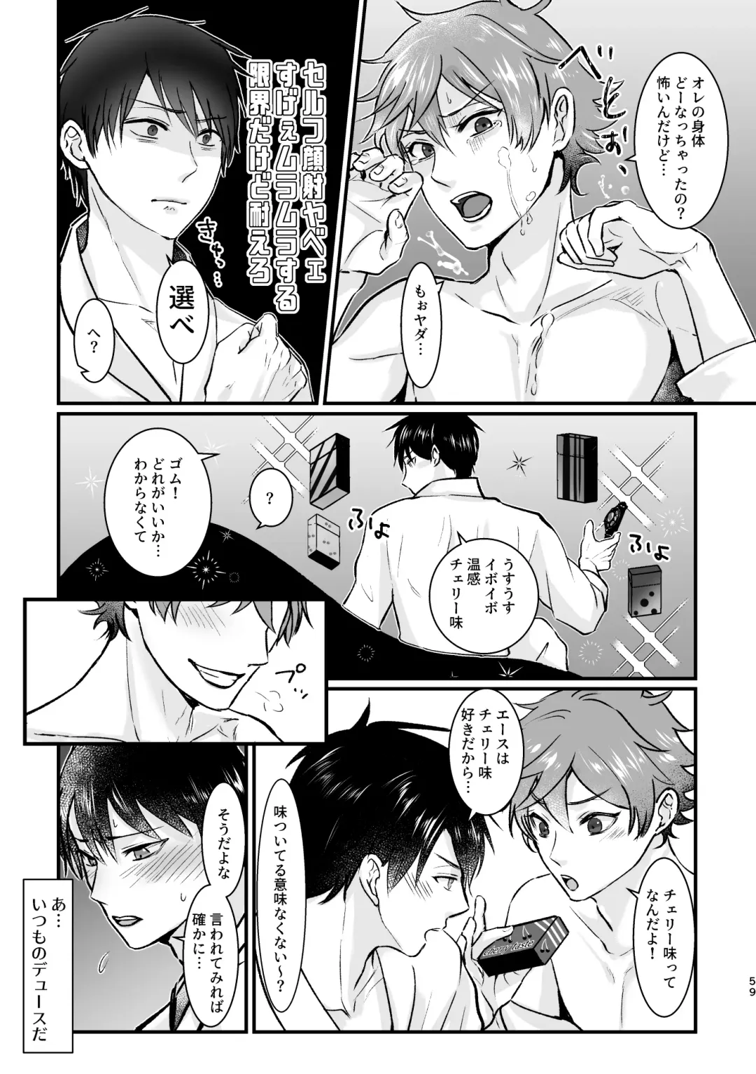 I join hands with that guy! Fhentai - Page 57