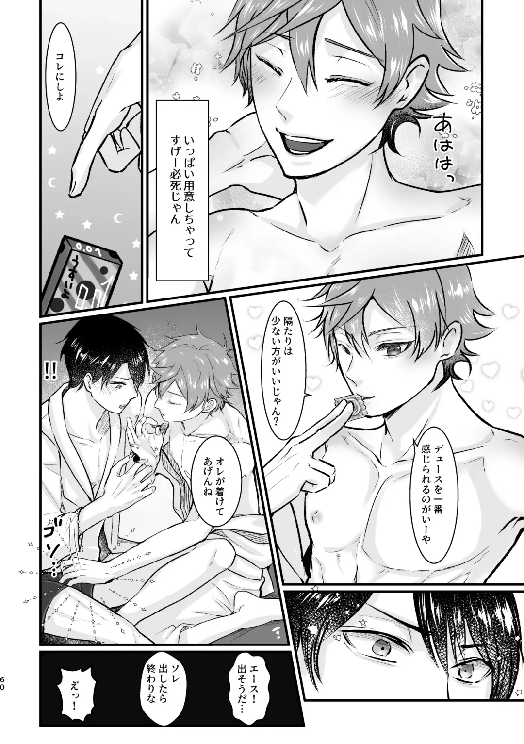 I join hands with that guy! Fhentai - Page 58