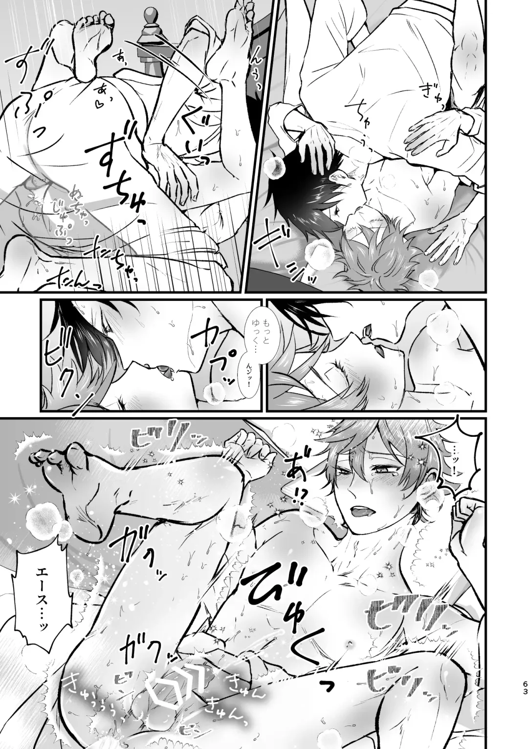 I join hands with that guy! Fhentai - Page 61