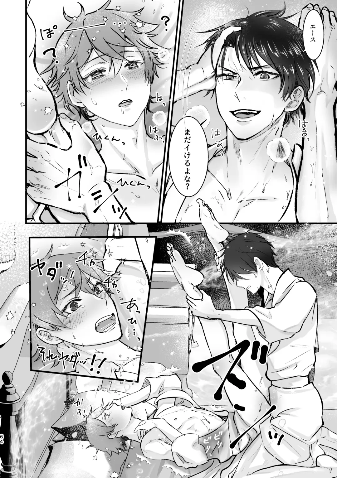 I join hands with that guy! Fhentai - Page 62