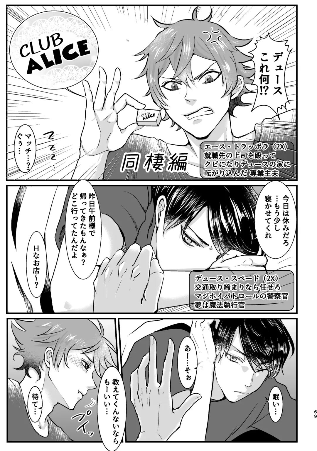 I join hands with that guy! Fhentai - Page 67