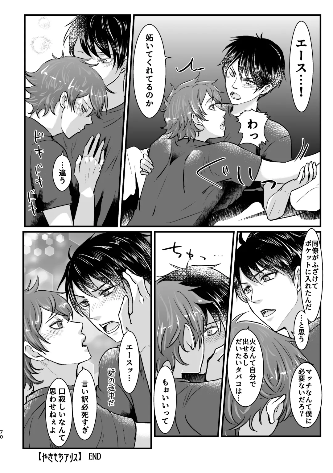 I join hands with that guy! Fhentai - Page 68