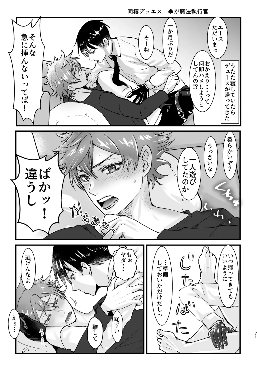 I join hands with that guy! Fhentai - Page 69