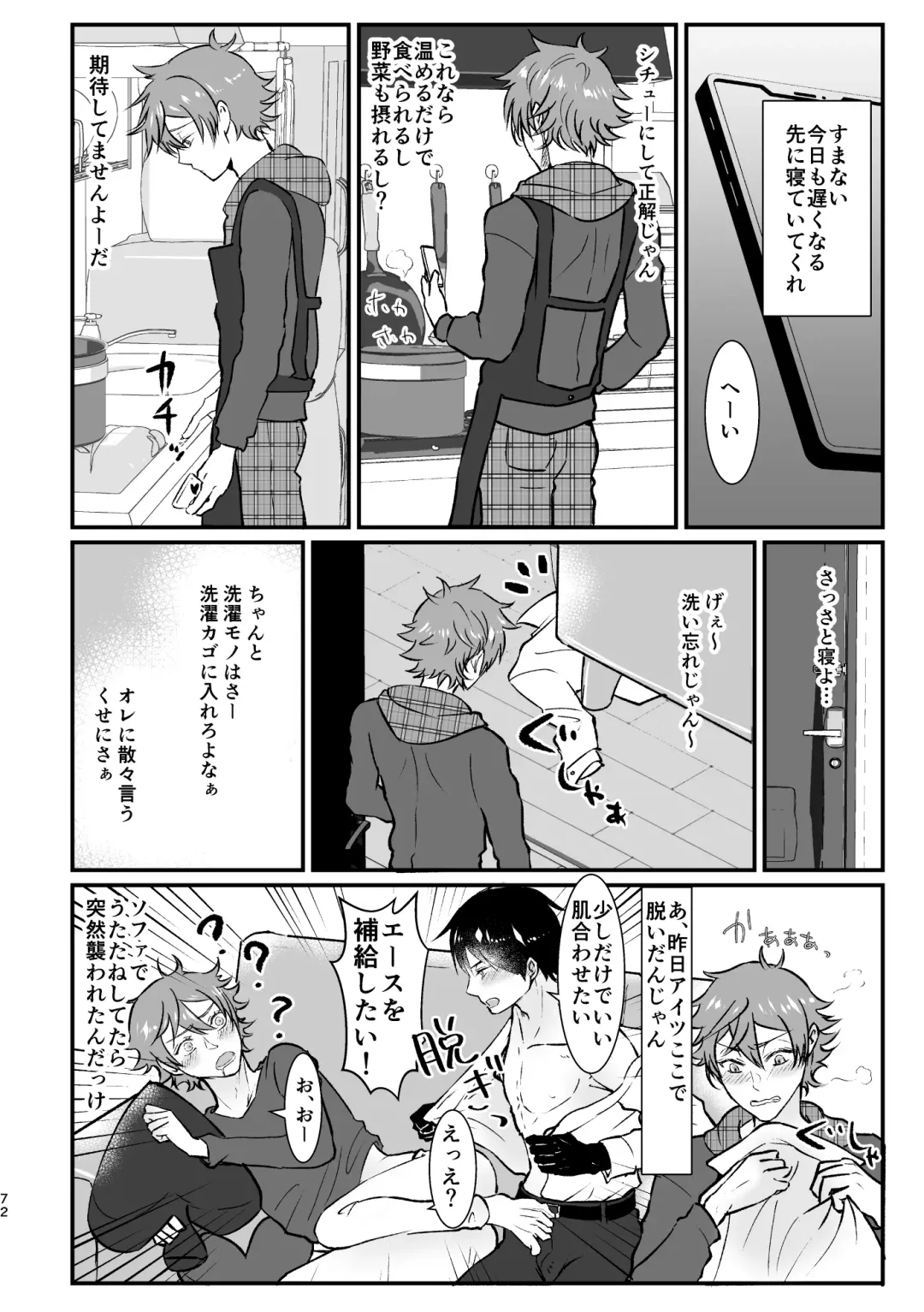 I join hands with that guy! Fhentai - Page 70